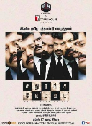 vettai tamil movie english subtitles download 18