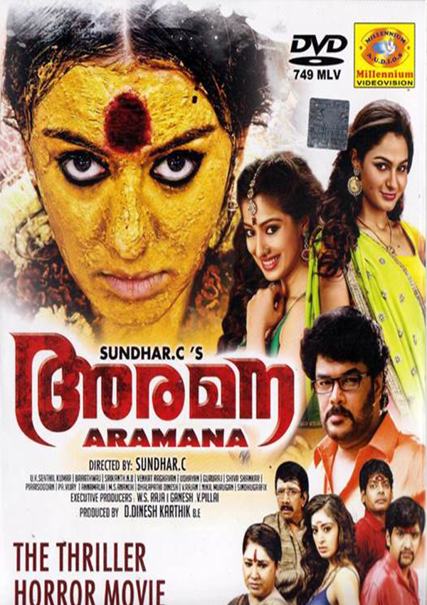 Aramana (Malayalam)