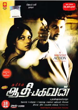 Aadhi bhagavan tamil on sale full movie download 720p