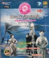 Hits of Vijaya Pictures Vol. 2 (mp3 audio)