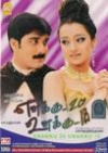 Enakku 20 Unakku 18 DTSÂ®(Tamil)