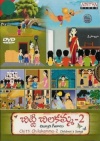 Chitti Chilakamma Vol-2 (Telugu)