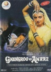 Ghungroo Ki Awaaz (Hindi)