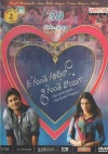 Nee Gunde Gootilo (Telugu Songs) (2 DVD Pack)