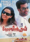 Robin Hood (Malayalam)