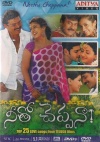 <b>Neetho Cheppana! (Telugu Songs DVD)