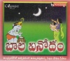 Bala Vinodam (Telugu)