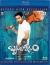 Brindavanam (Telugu Blu-ray)